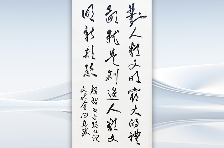 betway体肓官网副秘书长、中国历史研究院常务副院长、副书记、社科院工会主席 马援